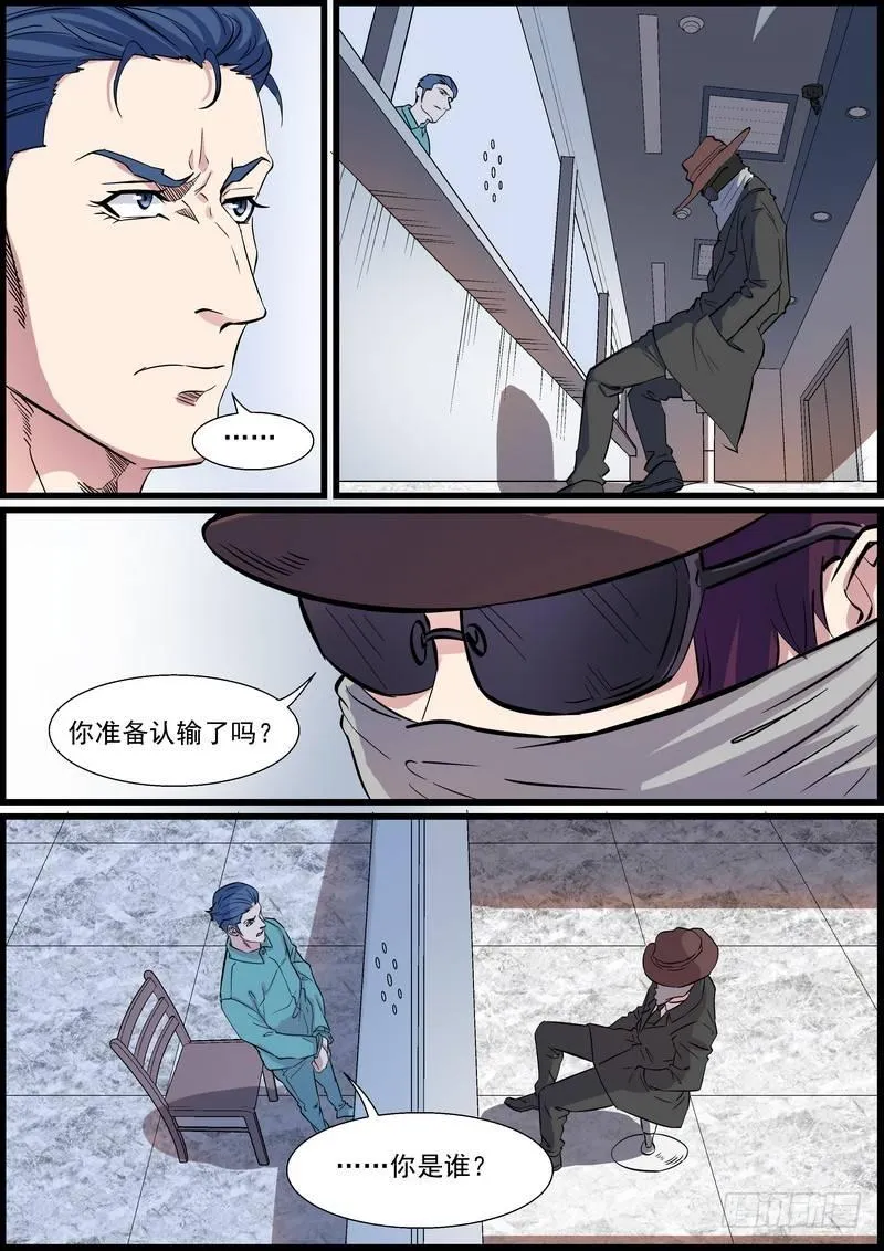 第一百一十五话 第3页