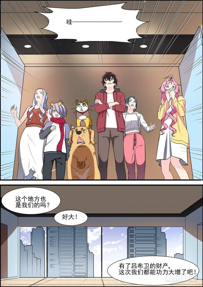 第一百一十六话 第1页