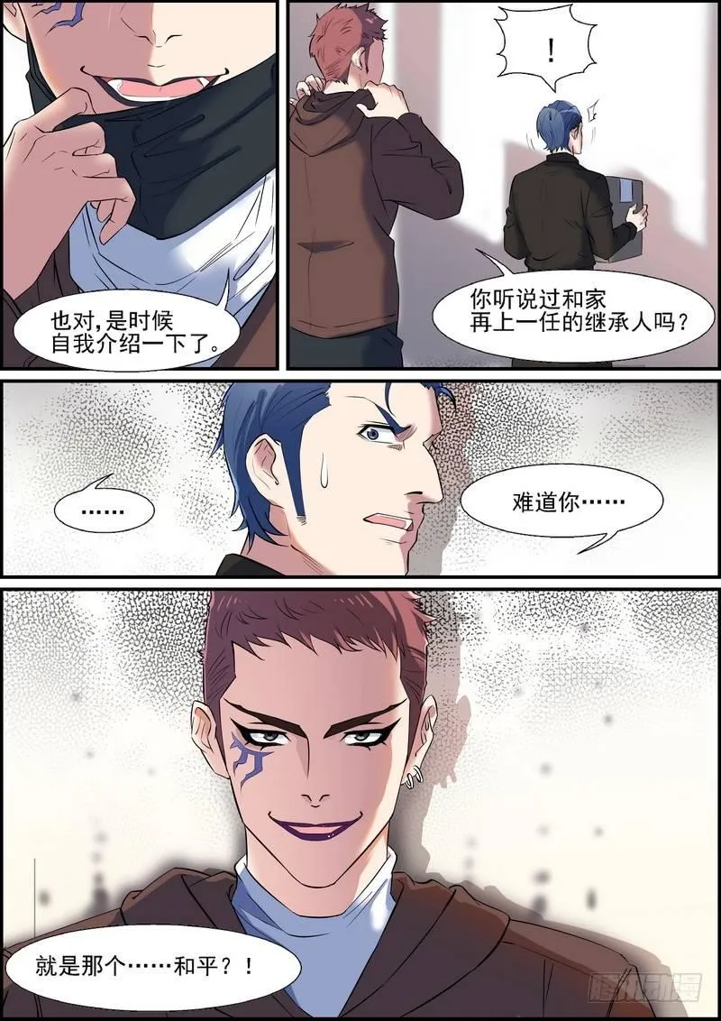 第一百一十七话 第1页