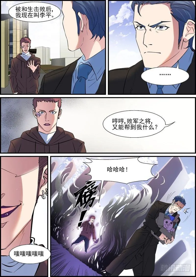 第一百一十七话 第2页