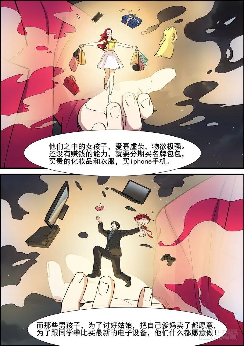 第一百二十话 第6页