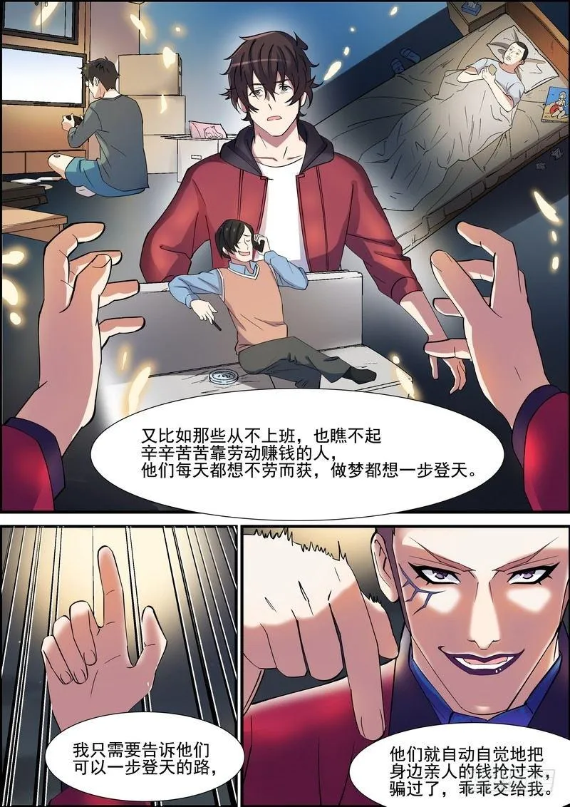第一百二十话 第7页