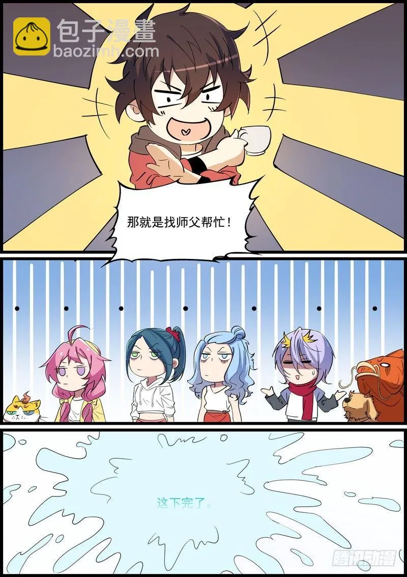 第一百二十一话 第3页
