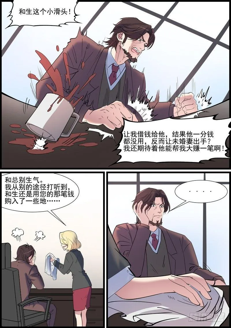 第一百二十一话 第4页