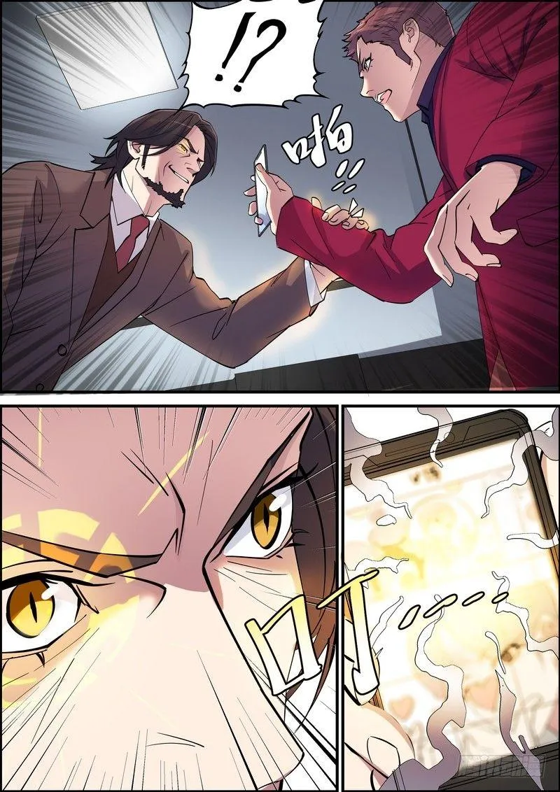 第一百二十二话 第1页