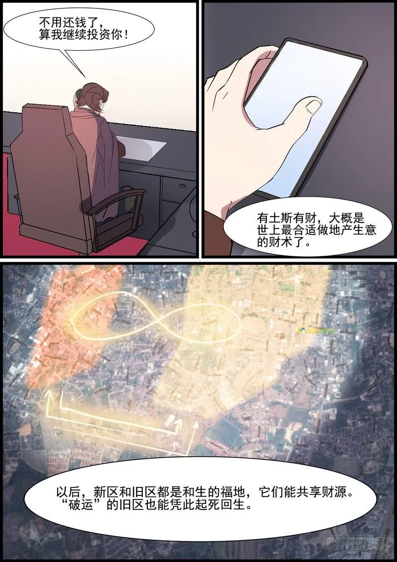 第一百二十三话 第3页