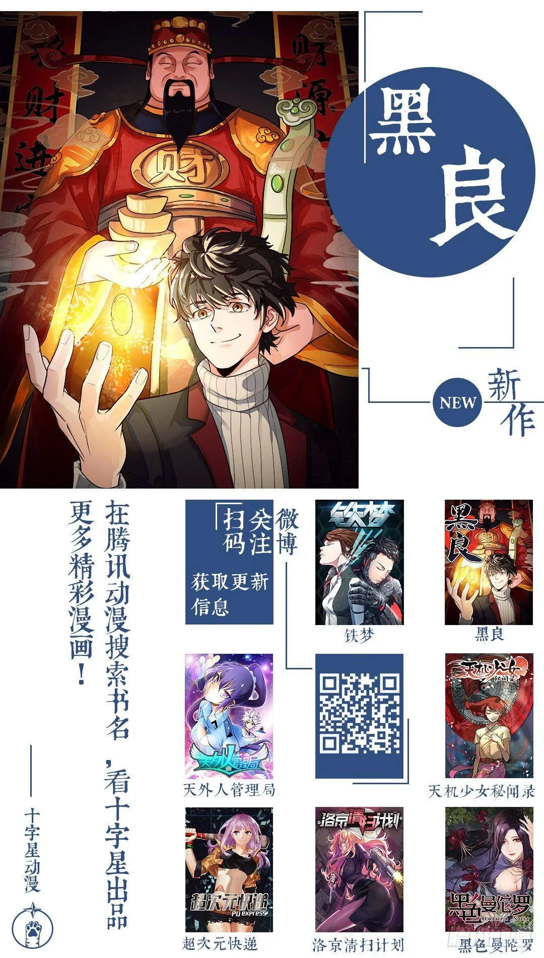 第一百二十三话 第9页