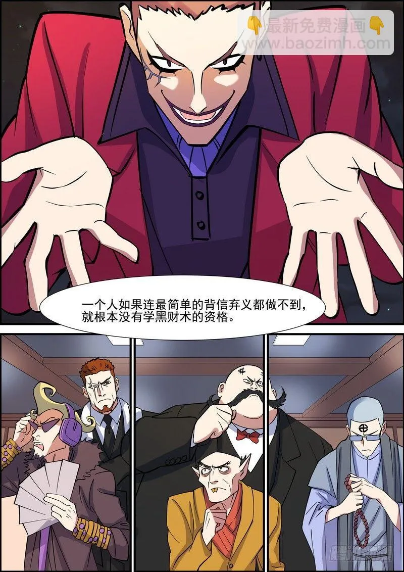 第一百二十六话 第3页