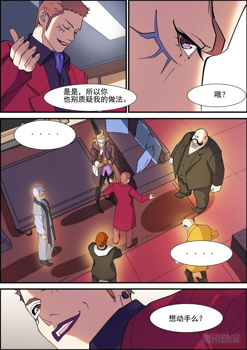 第一百二十六话 第6页