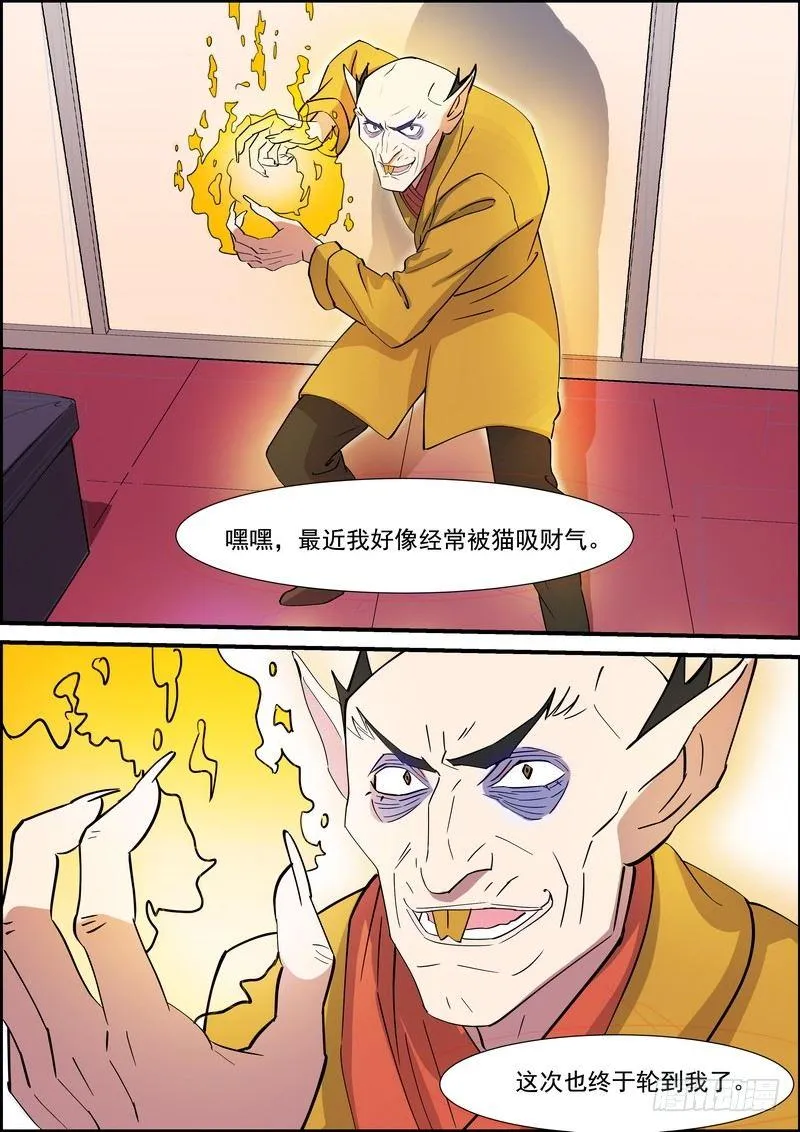 第一百二十六话 第10页
