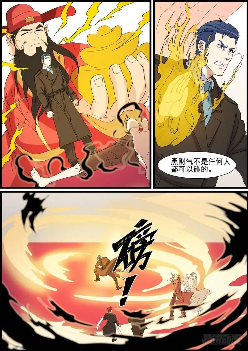第一百二十七话 第4页