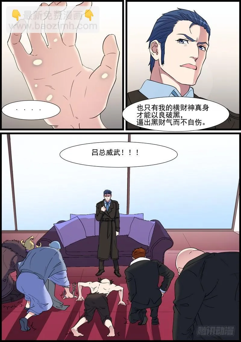 第一百二十七话 第7页