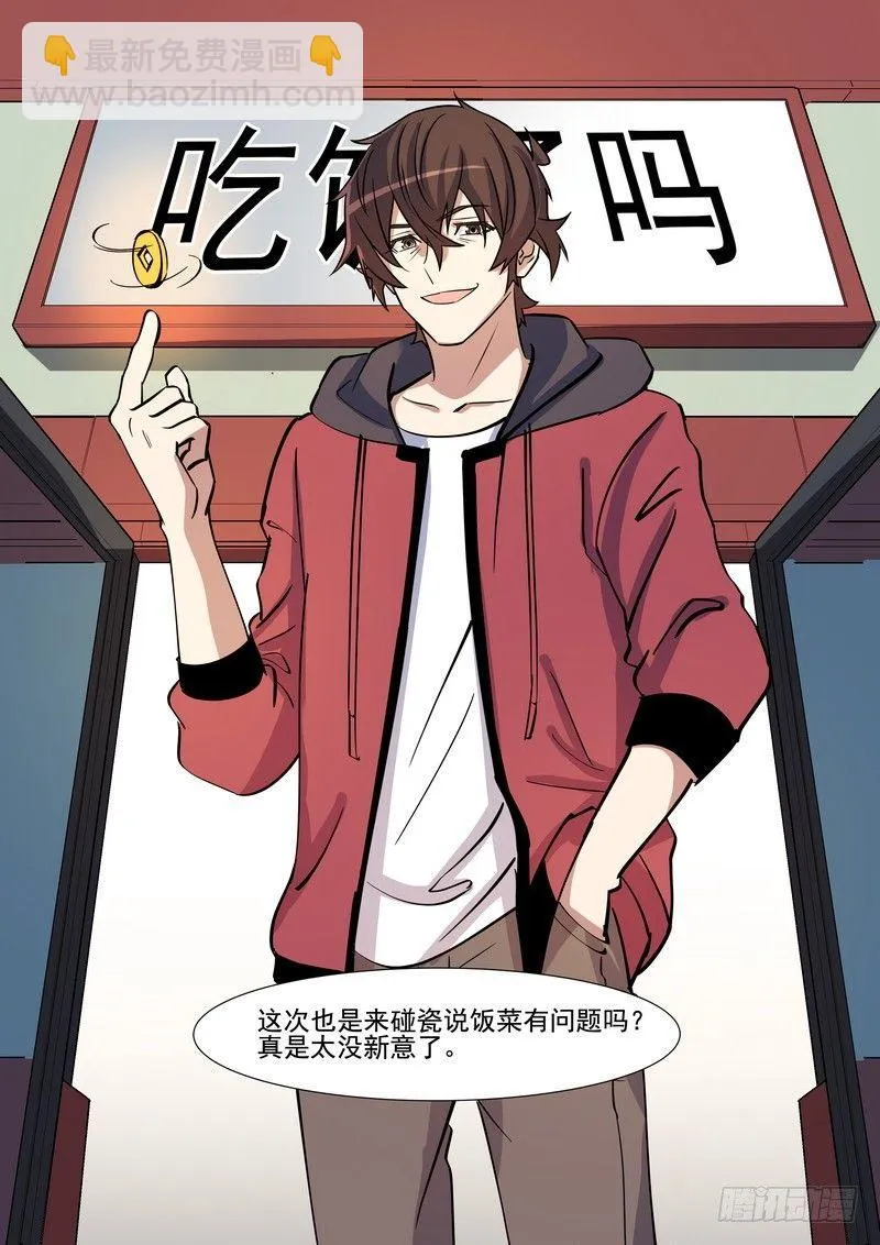 第一百二十七话 第9页
