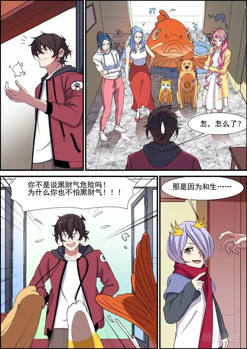 第一百二十八话 第1页