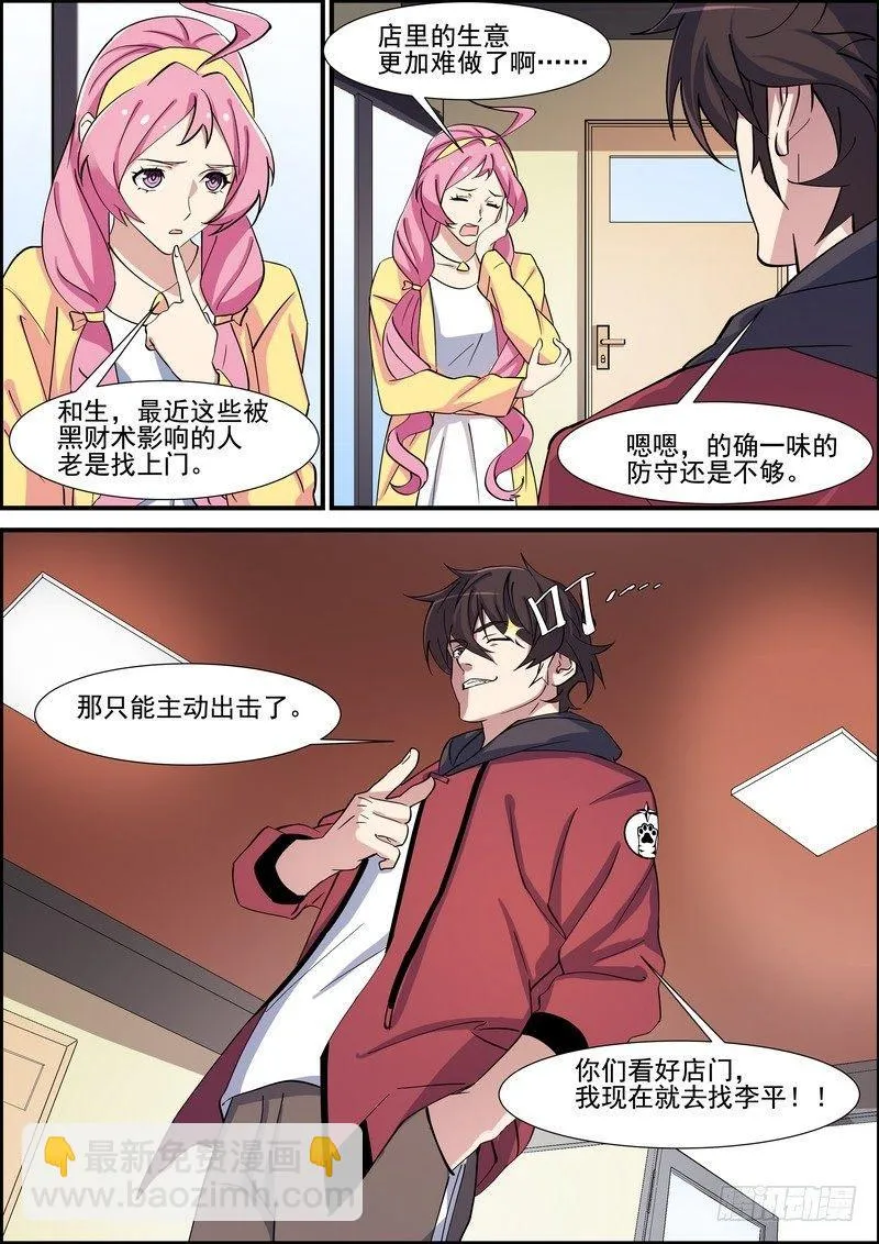 第一百二十八话 第3页