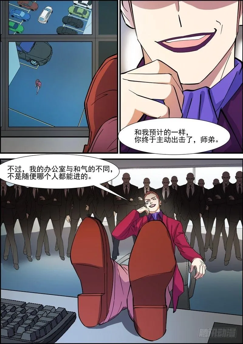 第一百二十八话 第9页