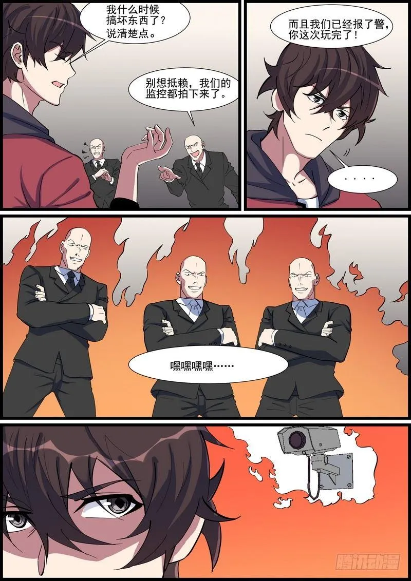 第一百二十九话 第2页