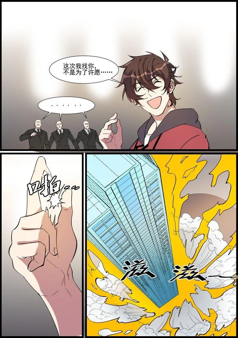 第一百二十九话 第6页