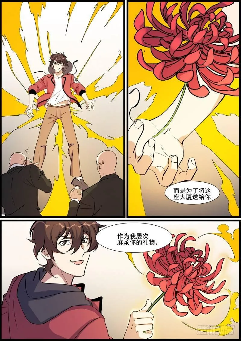 第一百二十九话 第7页
