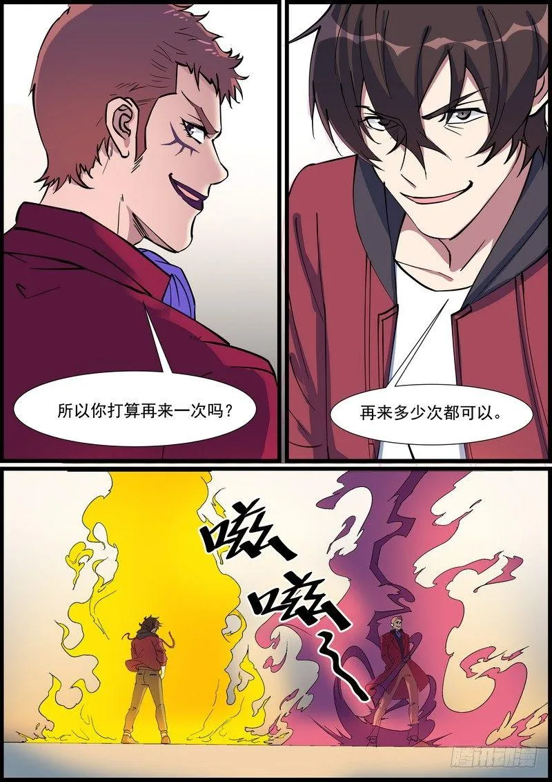 第一百三十一话 第5页