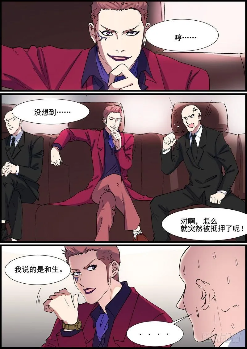 第一百三十一话 第9页
