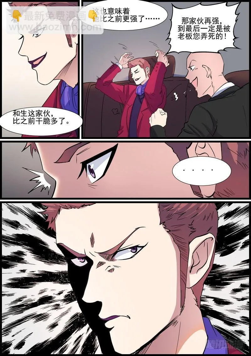 第一百三十一话 第10页