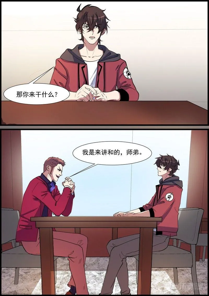 第一百三十三话 第9页