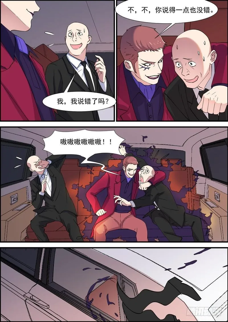 第一百三十二话 第1页