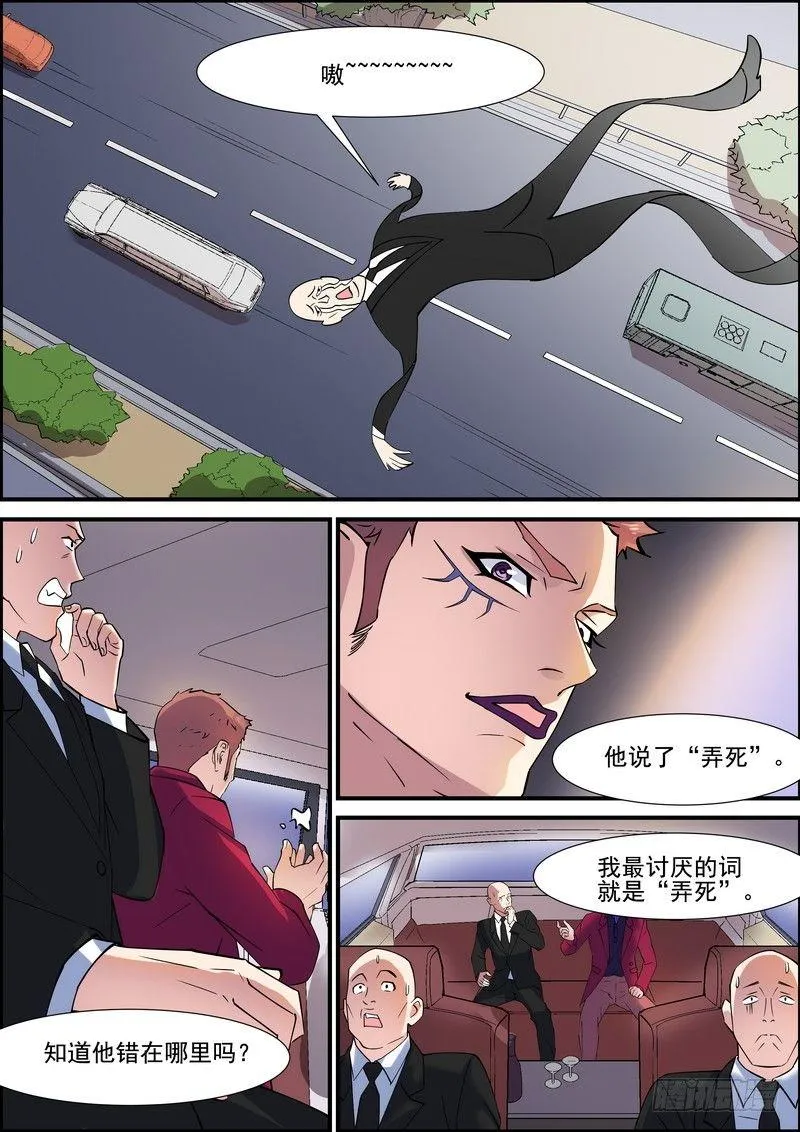 第一百三十二话 第2页