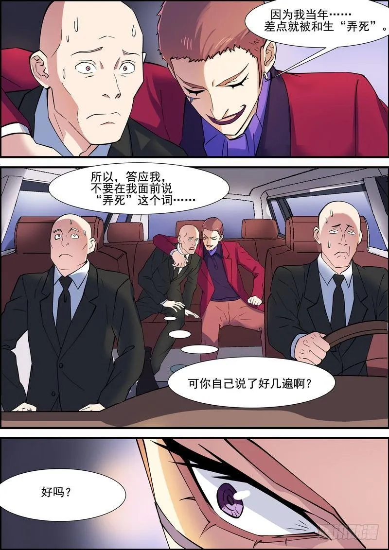 第一百三十二话 第3页