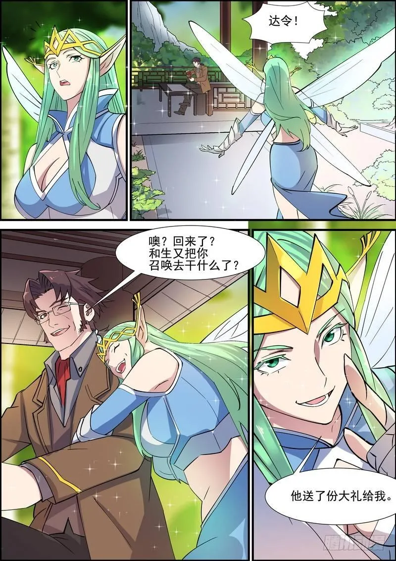 第一百三十二话 第7页