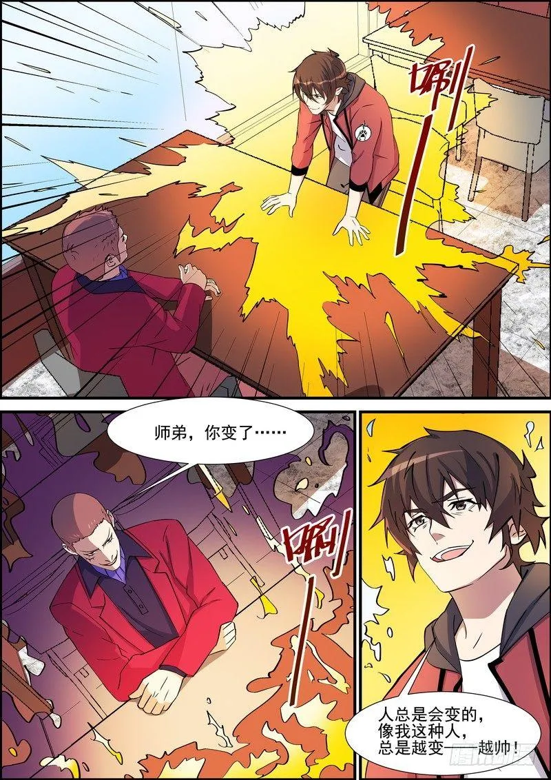 第一百三十四话 第5页