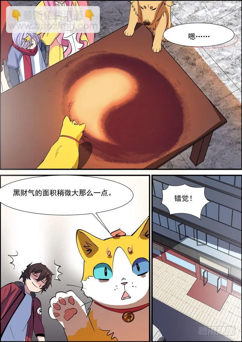 第一百三十四话 第10页