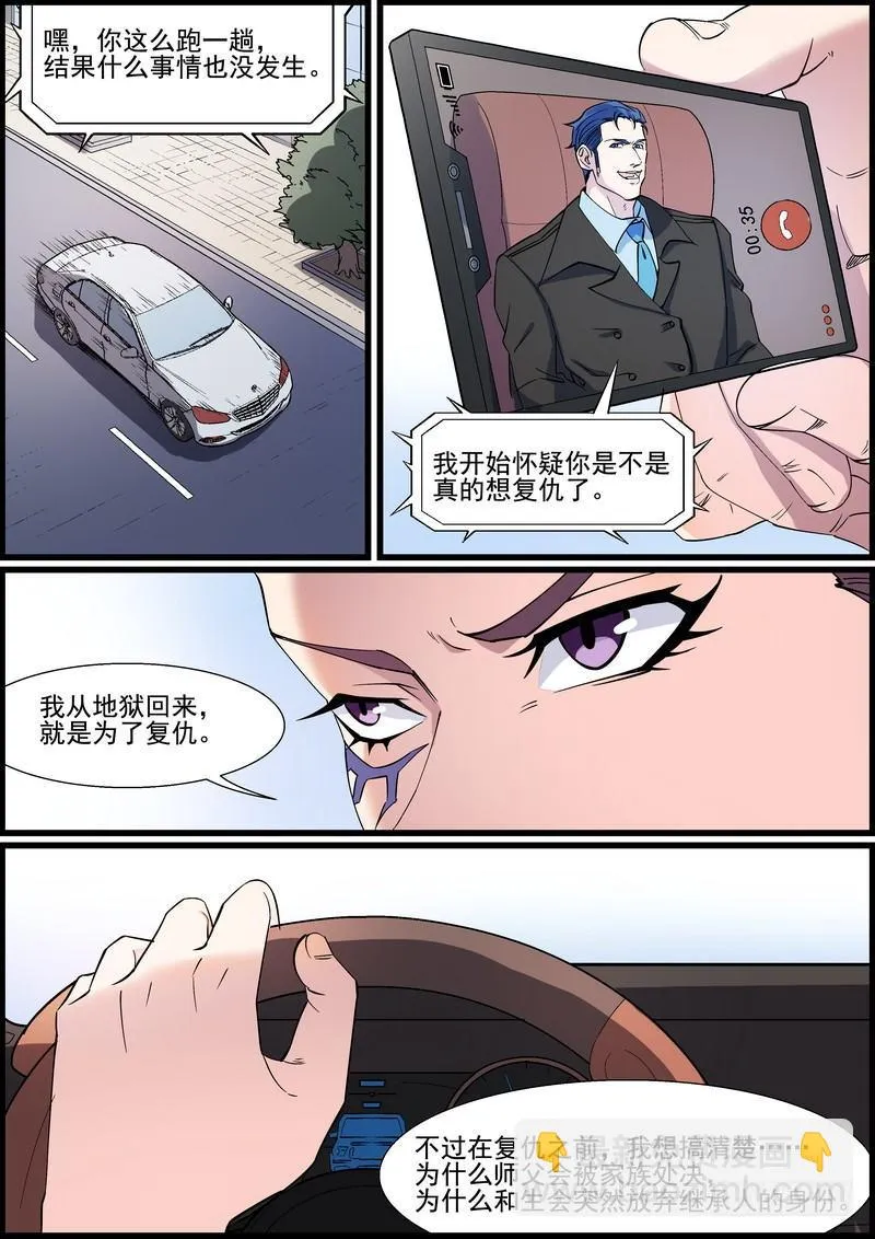 第一百三十五话 第2页