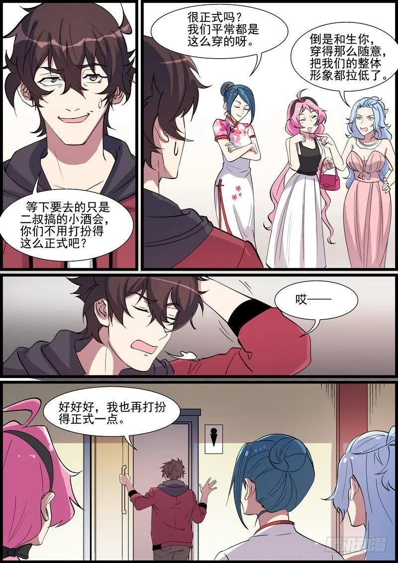 第一百三十五话 第6页