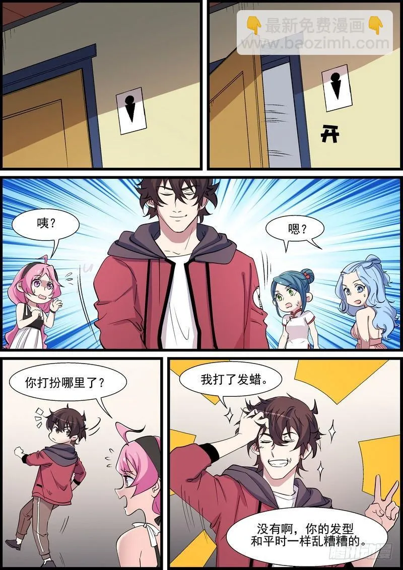 第一百三十五话 第7页