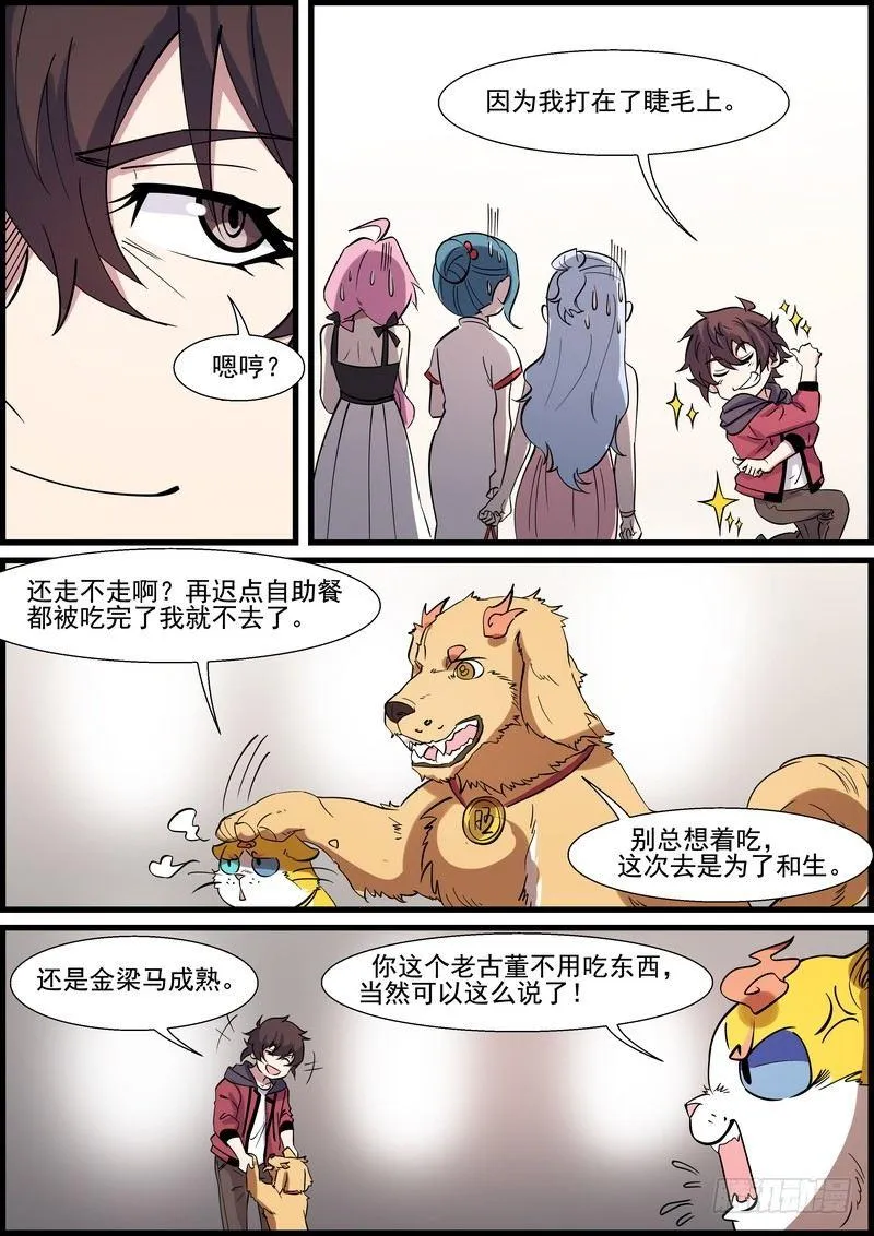 第一百三十五话 第8页