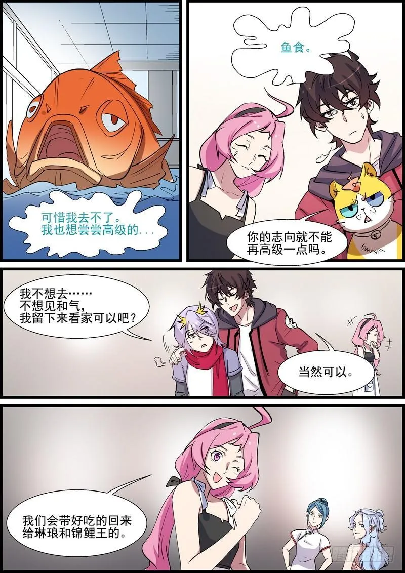 第一百三十五话 第9页