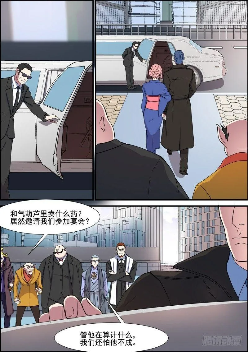 第一百三十六话 第2页