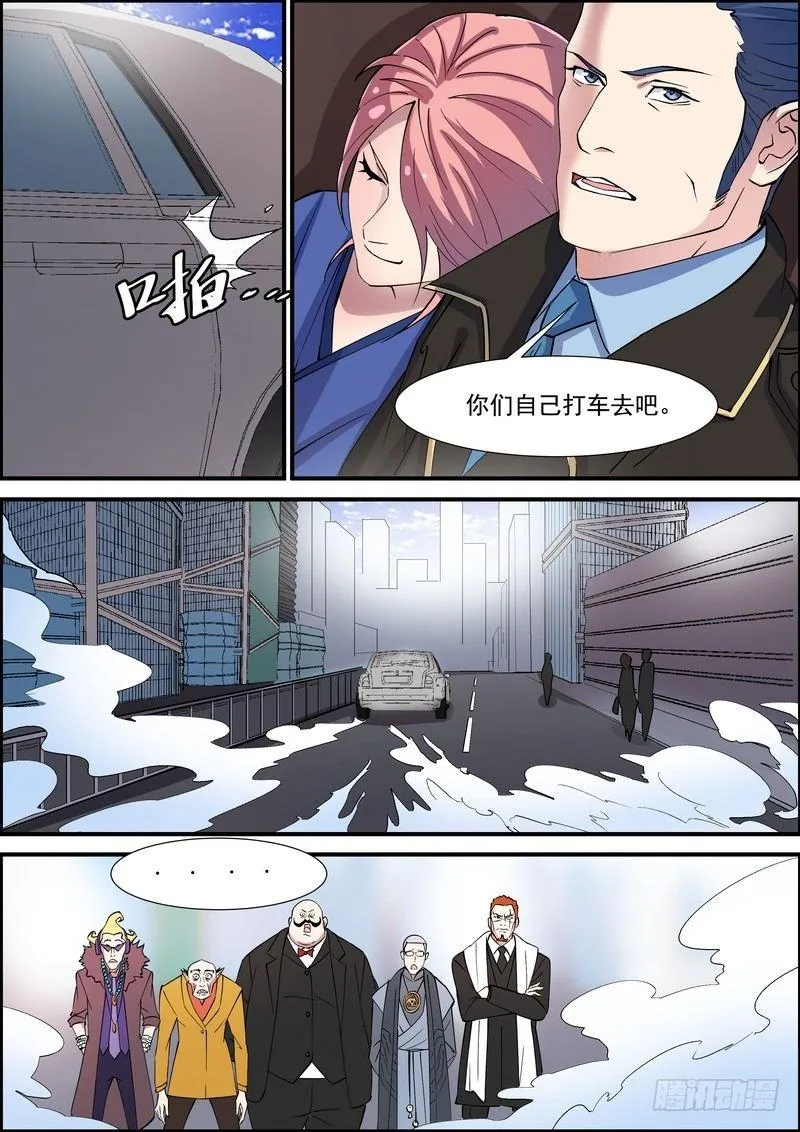 第一百三十六话 第3页