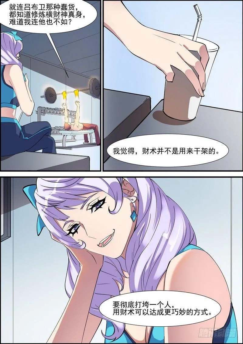 第一百三十六话 第6页
