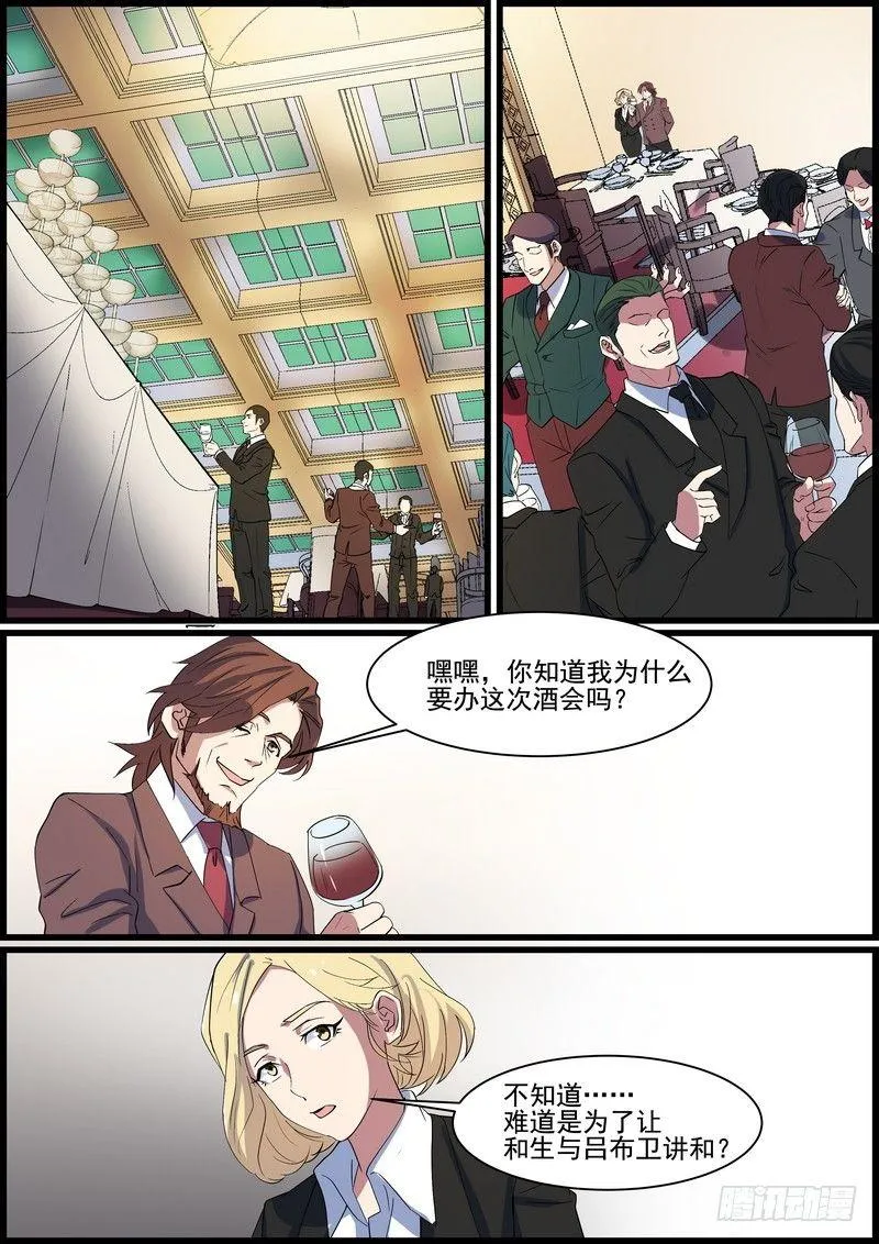 第一百三十七话 第6页