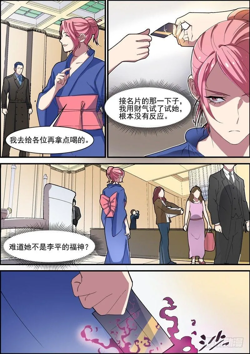 第一百四十话 第1页