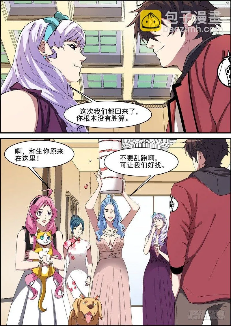 第一百四十话 第7页