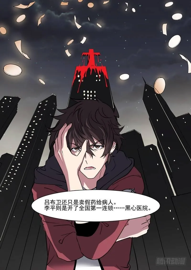 第一百四十一话 第9页