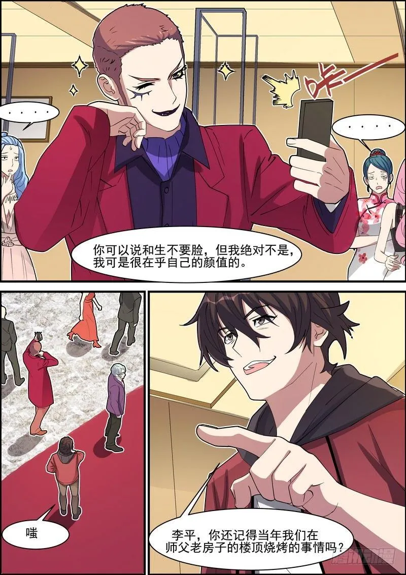 第一百四十二话 第9页