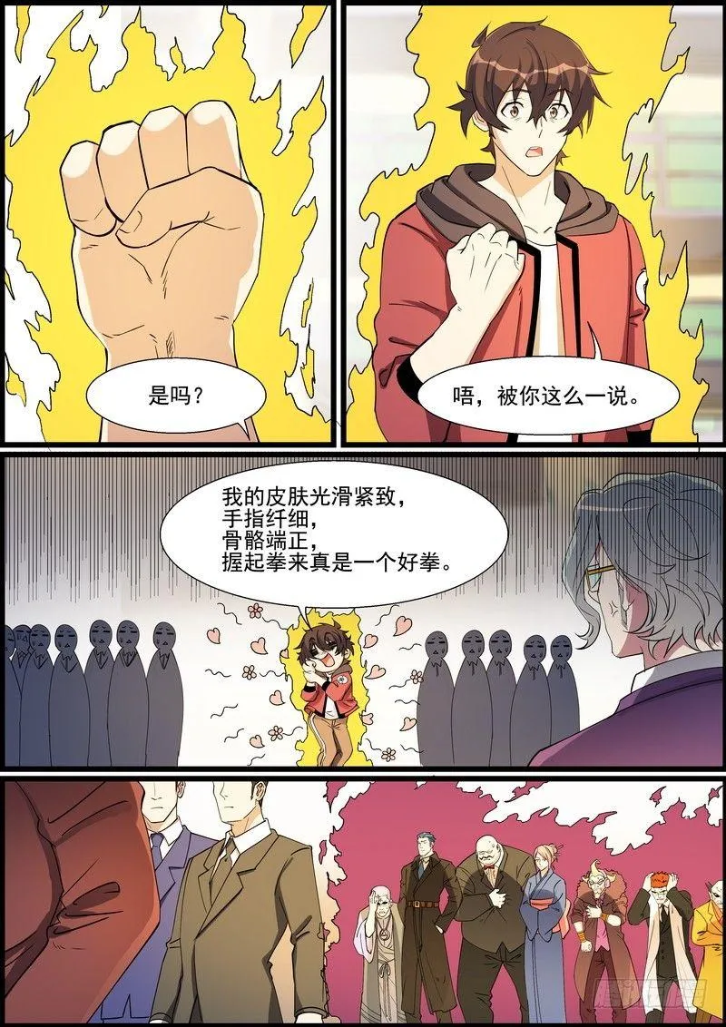 第一百四十五话 第1页