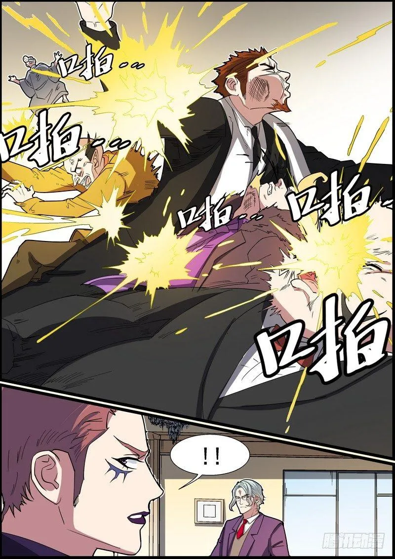 第一百四十五话 第4页