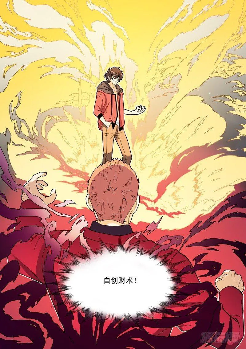 第一百四十五话 第8页