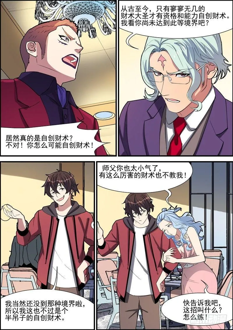 第一百四十六话 第1页